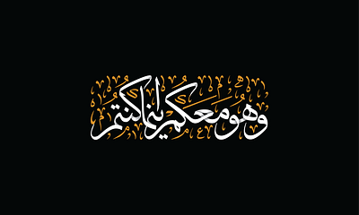 Quranic Verse Thuluth Calligraphy Design. arabic arabic calligraphy arabic logo branding calligraphy calligraphy logo design graphic design logo