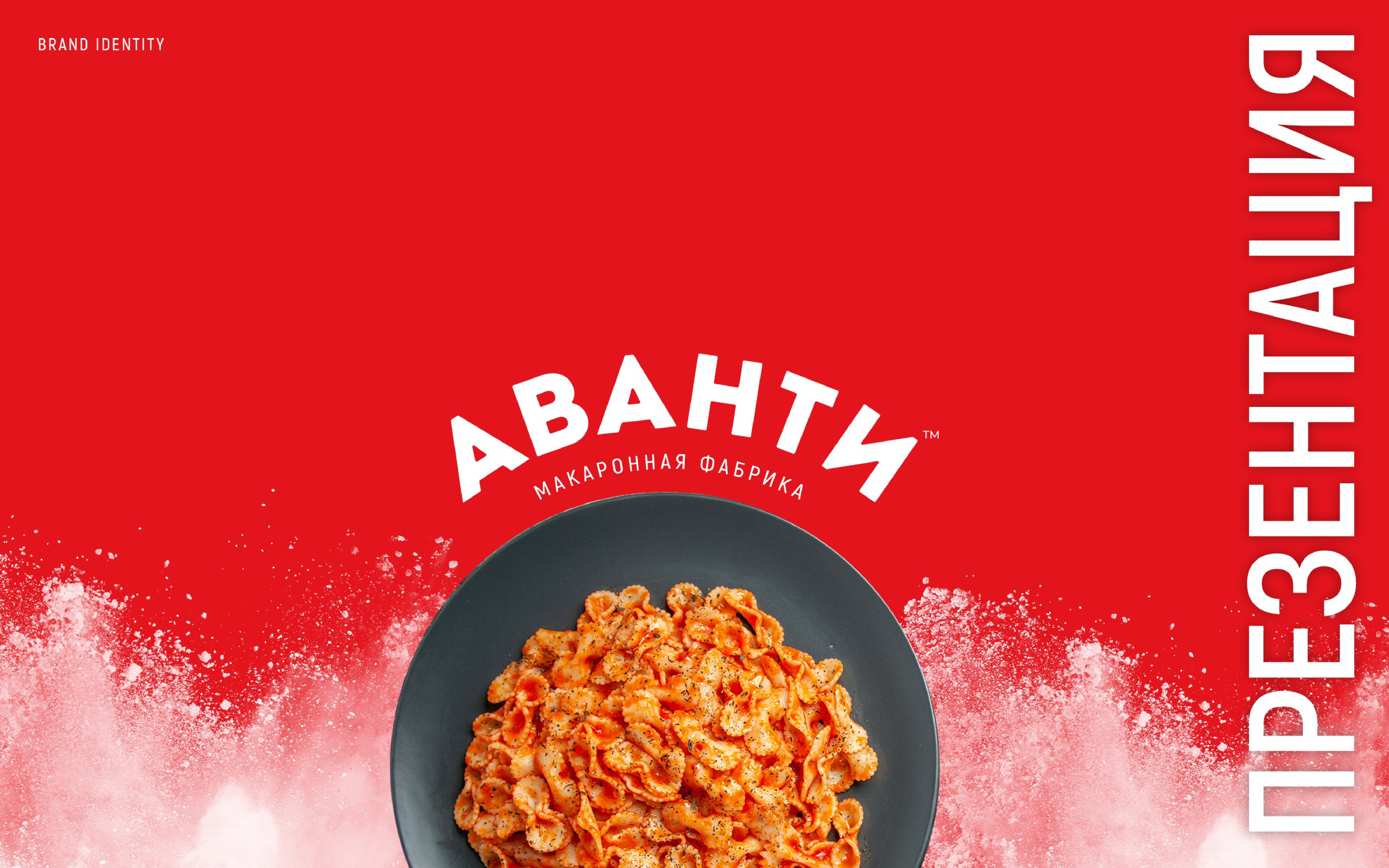 AVANTI graphic design