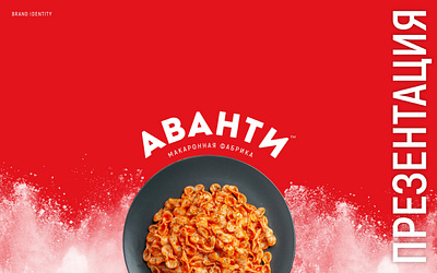 AVANTI graphic design