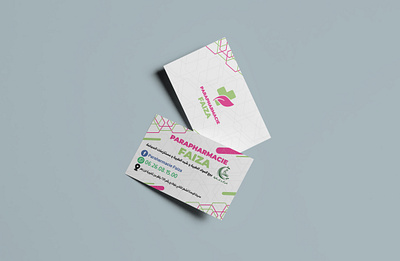 Business Card Design – Parapharmacie Faiza branding bussinescard graphic design