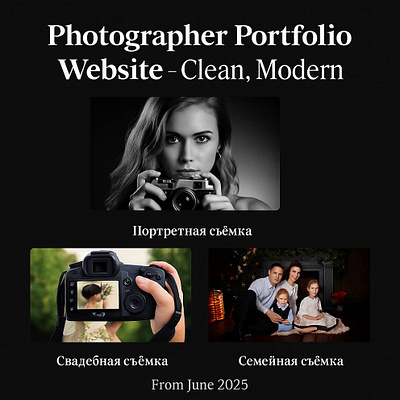Photographer Portfolio Website – Clean, Modern & Responsive clean htmlcss minimal photography portfolio responsive uxui webdesign website