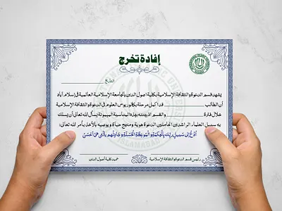 Certificate Design for IIUI Modern & Professional adobe illustrator adobe photoshop banner design book design branding certificate design cover design design flyer design graphic design illustration print design social media design vector