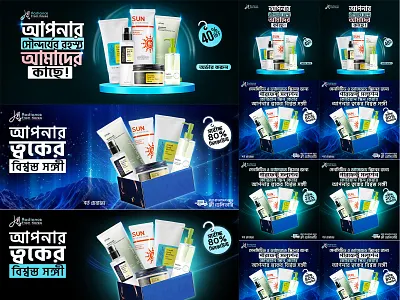 Facebook Cover Design | Banner Design banner banner design best cover deiign cover cover design design facebook cover deisgn graphic design skin care cover design social media design youtube banner design