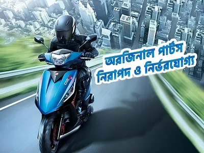 Bike Advertisement Social media Banner ads design animation city honda motorbike motorcicle original parts parts shop road social media ads social media creative ui
