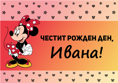 Birthday poster for children graphic design