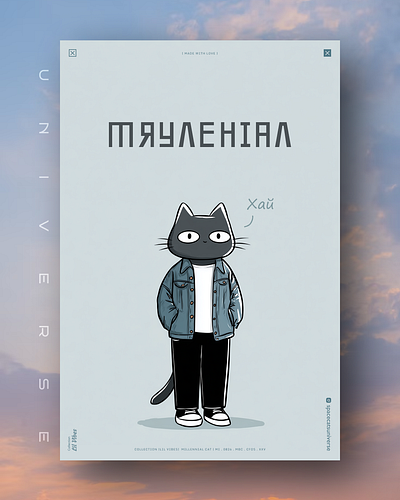 Мяуленіал ai branding cat daliy design illustration poster print