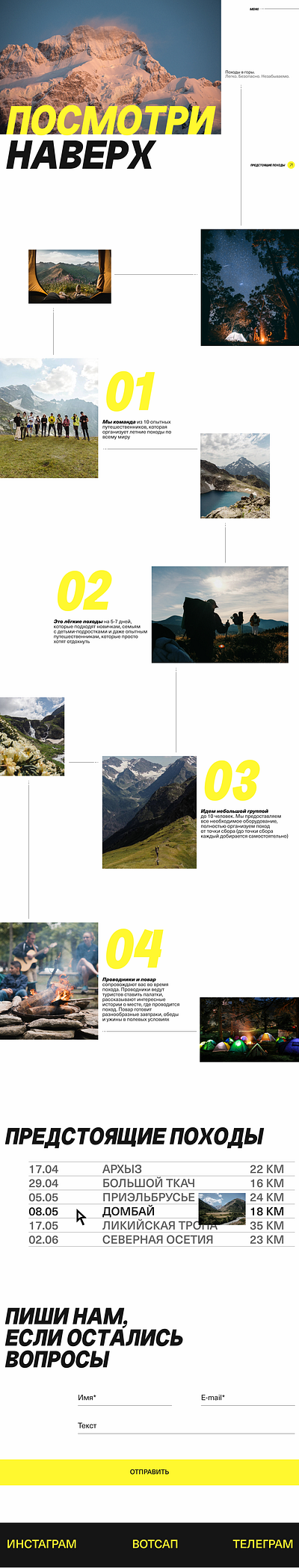 Website concept for a company organizing hiking trips design hiking travel ui ux visual design web web design website