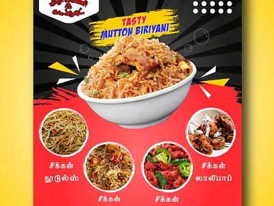 Poster Design For Restauarant branding graphic design ui