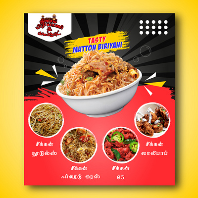 Poster Design For Restauarant branding graphic design ui