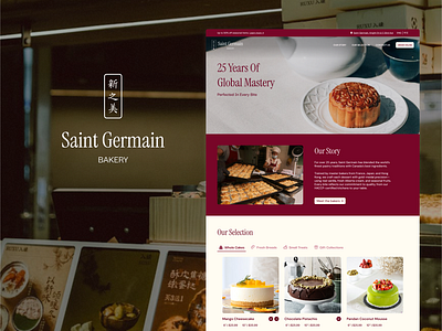 Saint Germain Bakery Rebrand bakery branding chinese design desktop homepage logo rebrand ui ux web website