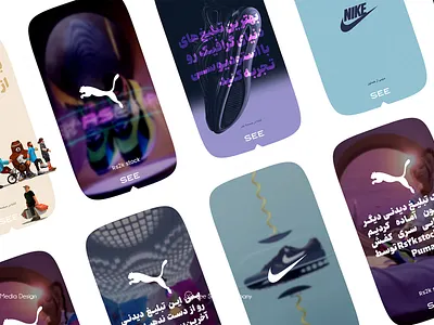 Social Design - Story Nike - See Studio app best branding gholami graphic design gym idea life like media nike post see social sport story