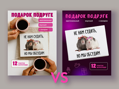 Обложка для карточки шоколадных наборов design graphic design illustration typography ui карточка товара маркетплейс шоколад шоколадный набор