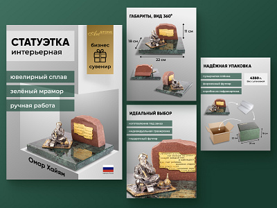 Карточка товара Статуэтка design graphic design illustration typography ui карточка товара маркетплейс