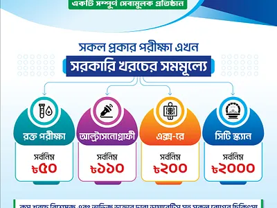 Healthcare flyer design brochure clinic clinic flyer digital flyer facebook post flyer health post healthcare healthcare flyer hospital hospital flyer leaflet medical medical flyer online post