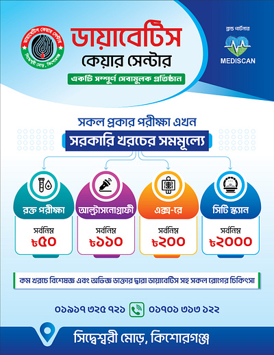 Healthcare flyer design brochure clinic clinic flyer digital flyer facebook post flyer health post healthcare healthcare flyer hospital hospital flyer leaflet medical medical flyer online post
