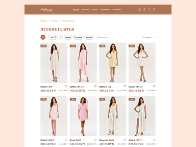 Category page "Eclisse" creativelayout designinspiration dribbbleshot ecommerce minimalui pastelaesthetic productgrid shopdesign uidesign webdesign