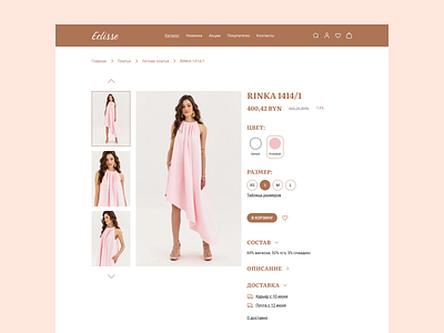 Product page "Eclisse" carddesign dribbbledesign ecommerceui pastelcolors productdesign shopdesign uidetails uxdesign visualhierarchy webinspo