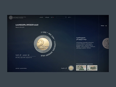 2 Lari - National Bank Of Georgia bank banking coin design finance money ui web web concept web design webdesign