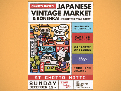 Japanese vintage market and bōnenkai branding cartoon cute design dog doodle fun graphic design illustration japanese kawaii market party poster design poster designer robot vintage