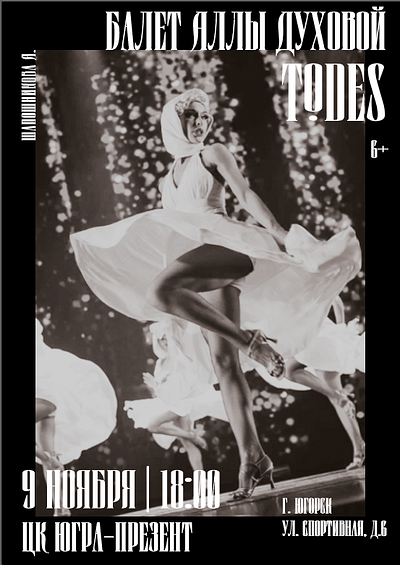 Афиша "Балет Аллы Духовой TODES" graphic design