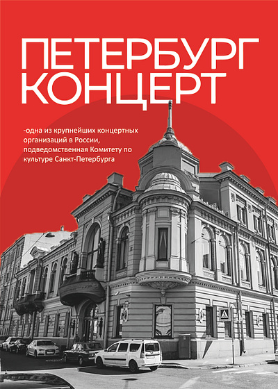 Плакат graphic design
