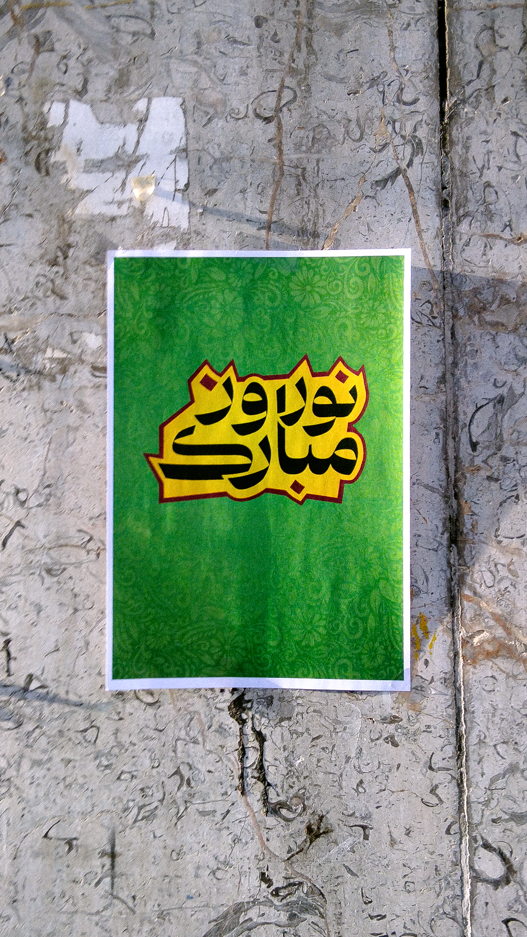 Nowrooz Match cut graphic design matchcut motion graphics nowrooz poster