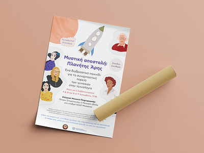Women in Computing Science game children design games graphic design illustration museum typography vector