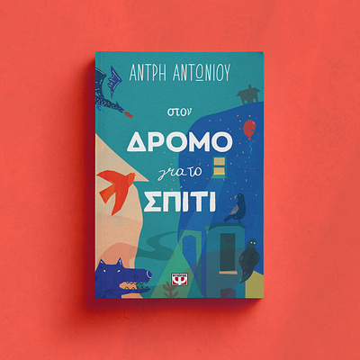 Book cover book design children design graphic design illustration typography vector