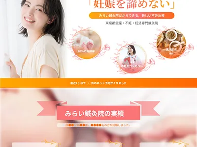 🇯🇵鍼灸院Web・サイトリニューアル branding clinic website figma japanese localization ui ux webdesign website westeast 日本語