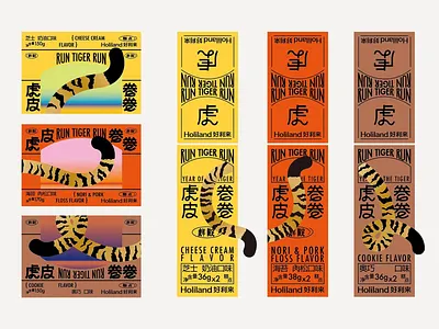 Holiland - "Run Tiger Run" Snack Packaging brand brand identity branding colorful design food graphic design holilant illustration logo packaging design playful playful design snack packaging tiger tiger rund typography visual identity