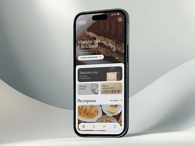 Wined&Dined. Mobile App branding delivery design food food tech mobile mobile app typography ui uidesign uxdesign