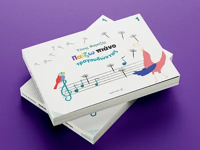 Book cover & Illustration book design children design graphic design illustration typography