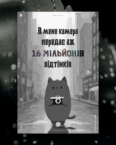 Навіяно погодою 🌧 ai branding cat daliy design illustration poster print