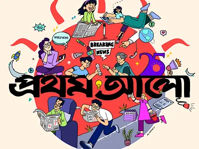 Doodle Diary – Prothom Alo anniversaryart artforchange artofprothomalo bangladeshiart boldlinesbigideas cartoonart culturalillustration dailydoodle doodleart doodleprothomalo drawingthenation editorialillustration illustrationseries illustrationwithvoice inkandideas newspaperart prothomalo25 satireart southasianillustration visualstorytelling