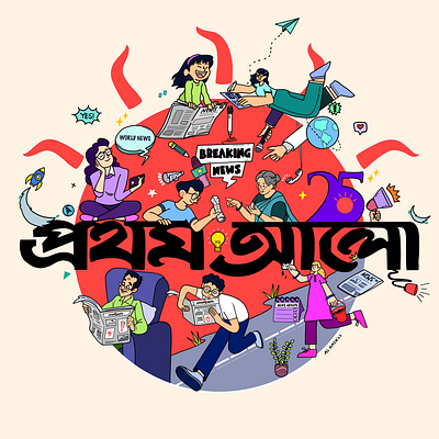 Doodle Diary – Prothom Alo anniversaryart artforchange artofprothomalo bangladeshiart boldlinesbigideas cartoonart culturalillustration dailydoodle doodleart doodleprothomalo drawingthenation editorialillustration illustrationseries illustrationwithvoice inkandideas newspaperart prothomalo25 satireart southasianillustration visualstorytelling