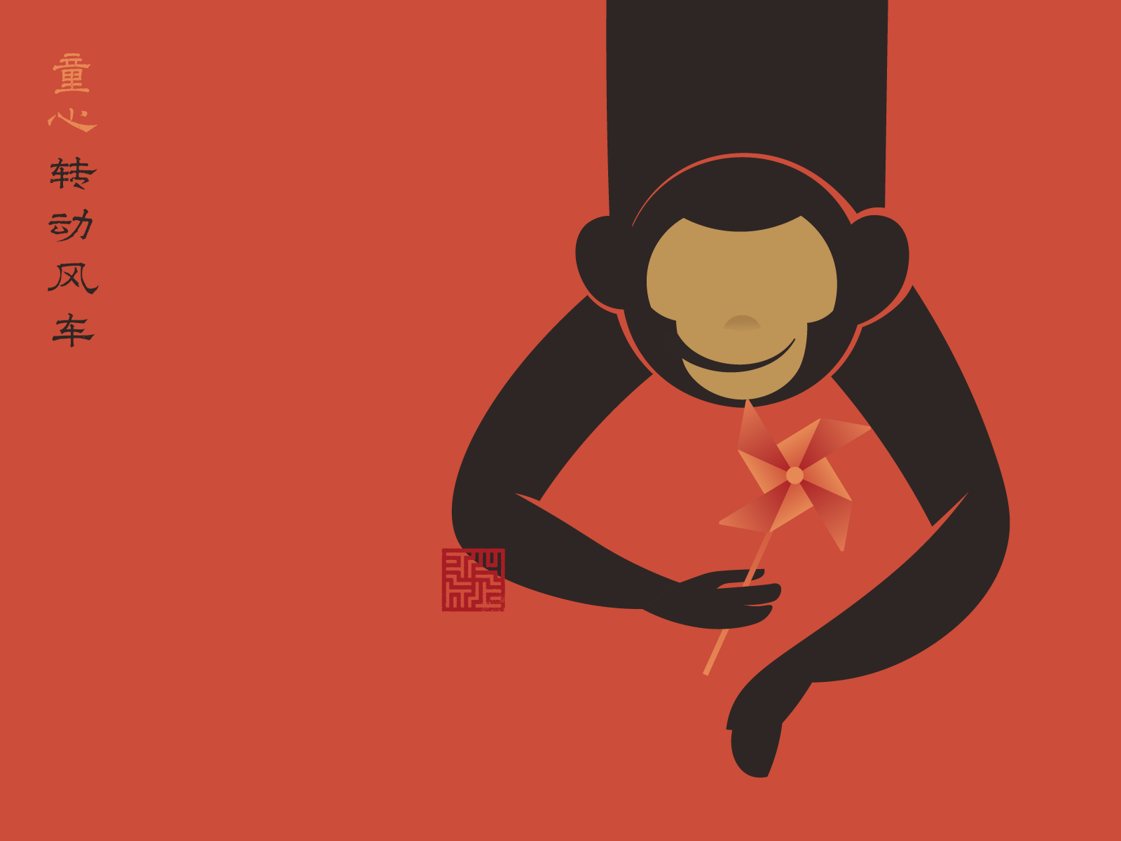 A monkey from Sichuan 3 graphic design illustration logo vector