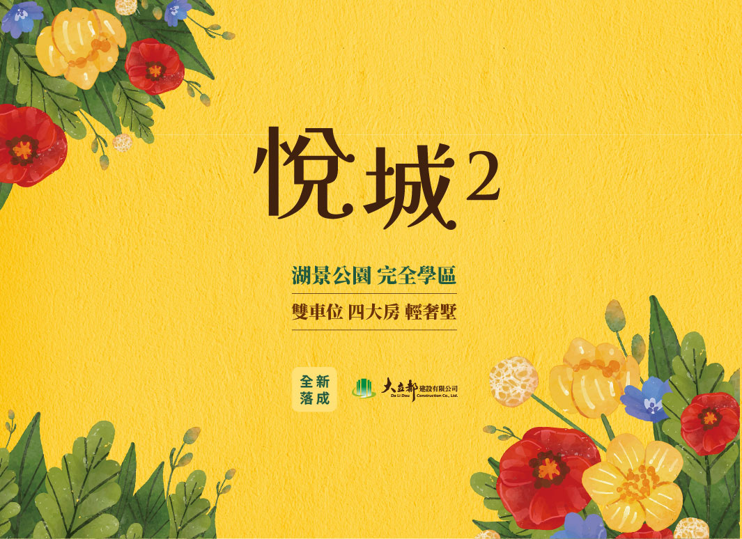 Real Estate Landing Page — Joy City II illustration landing page one page website real estate ui web design yellow