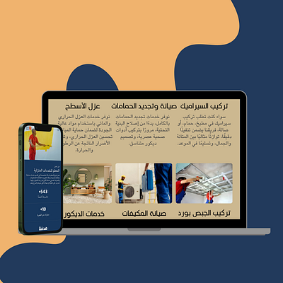 تصميم UI/UX لموقع خدمات منزلية b2b b2c branding logo ui uiux ux design website تجربة مستخدم تصميم تجربة مستخدم تصميم تطبيق تصميم موقع تصميم واجهة مستخدم تطبيق جوال شوبيفاي مصمم مصمم جرافيك مصمم مواقع واجهة مستخدم ووردبريس