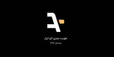 Auto Abzar - Brand Book (December 2024) brand book branding
