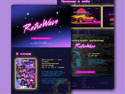 Retrowave — Landing page design neon retrowave ui web website
