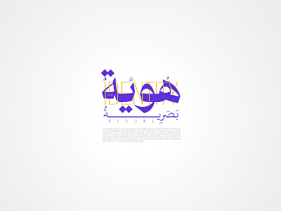 Visual Identity: Where Cultures Intersect arabic logo branding graphic design identity logo