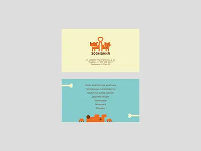 Zoomania Business Card brand brandidentity branding businesscard cat corporateidentity cute dog identity logo logotype pet visualidentity