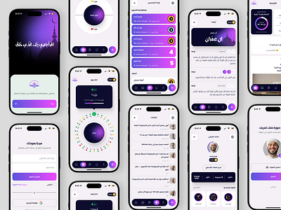 Reciters – A Community-Based Quran Reading App app design minimal mobile app quran ui webdesign