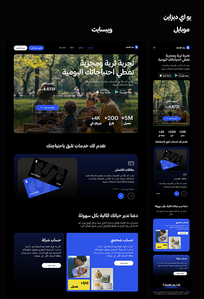 National Bank– Fintech | Money Management Website. 3d bank branding ewallet finance fintech landing page money app saas saas website transactions ui uiux ux wealth management website