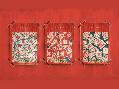 Patu Hotpot — A Retro-Street Brand for Soft Potato Lovers branding graphic design logo