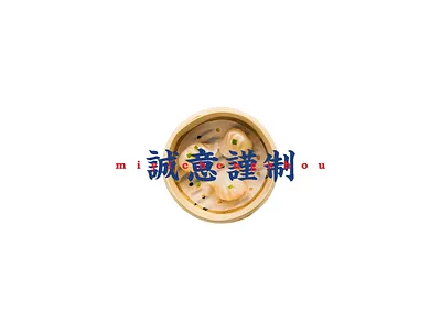 May one bowl of porridge warm you through the storms of life. branding graphic design logo