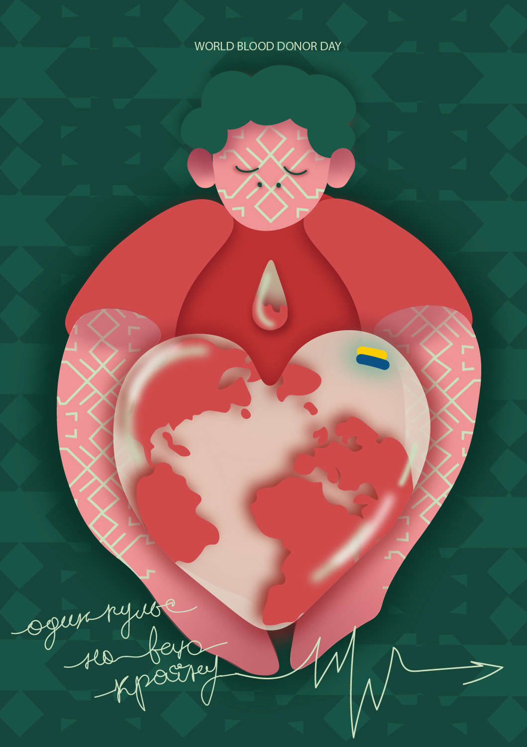 World Blood Donor Day - Один пульс на всю країну character design conceptart design digitalart folkstyle graphic design graphicdesign illustration mascot poster