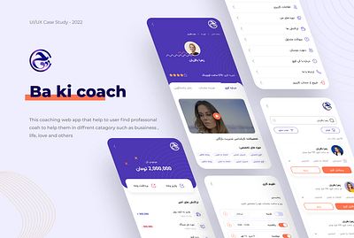 Baki Coach Case study app caching case study design meeting mentor minimal styleguide ui ux