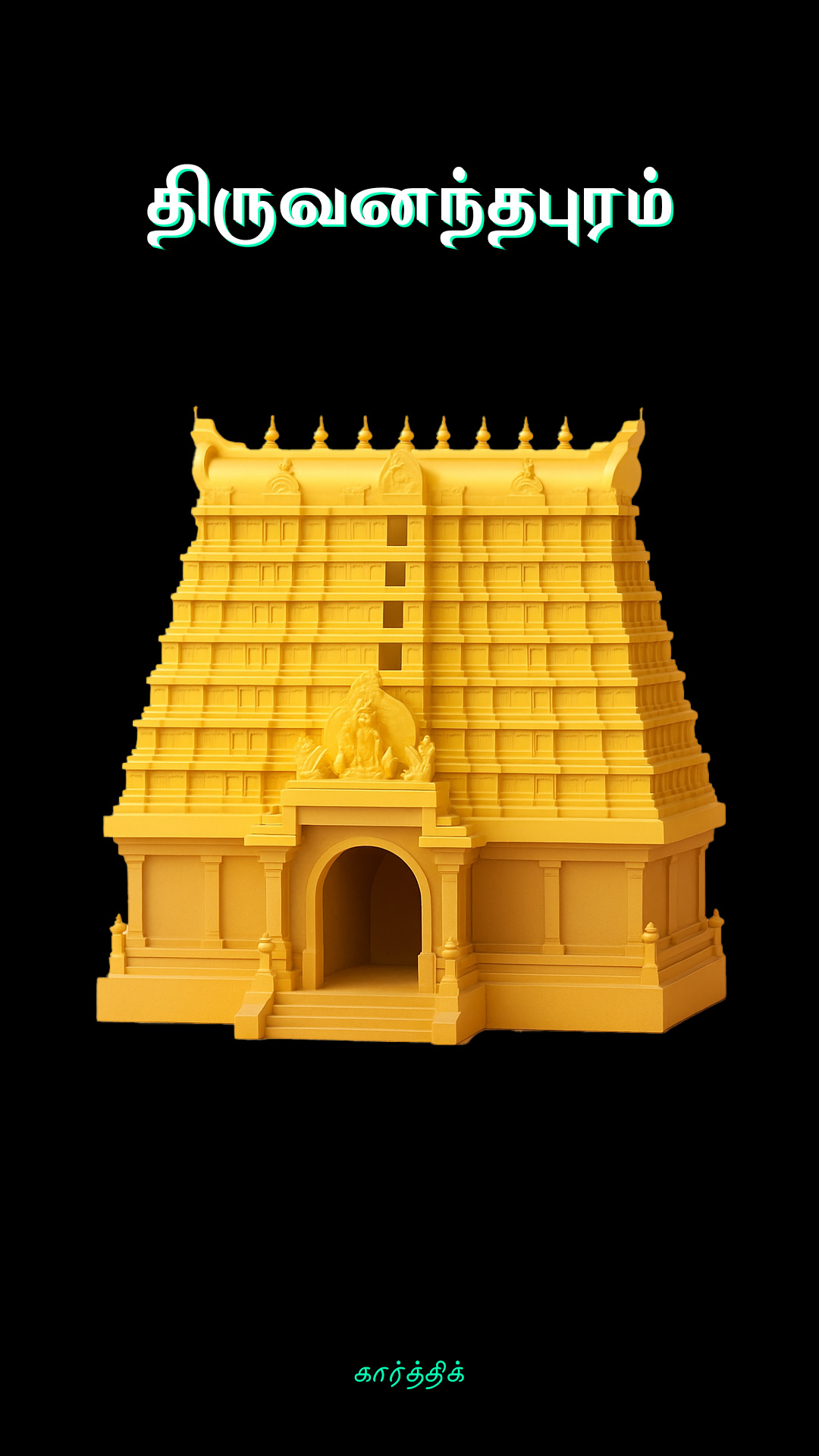 padmanabhaswamy temple illustration 3d art design digital art graphic design illustration padmanabhaswamy temple
