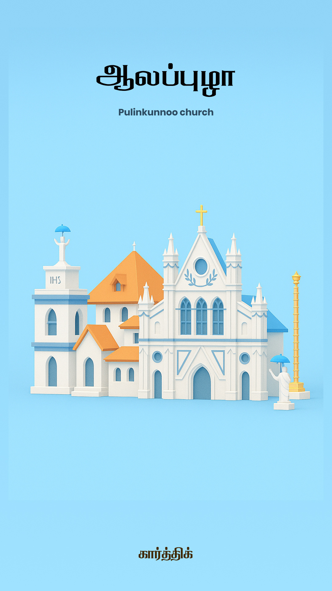Pulinkunnoo church illustration 3d art design digital art graphic design illustration pulinkunnoo church sketch ui